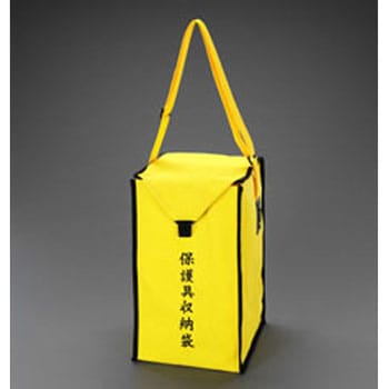 270x260x490mm 保護具収納袋 エスコ