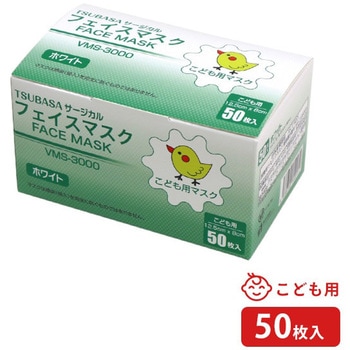 3層 フェイスマスク こども用 つばさ
