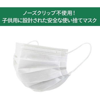 3層 フェイスマスク こども用 つばさ