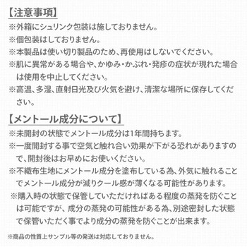 持続冷感 サージカルマスク つばさ