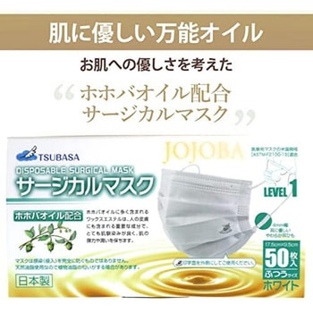 サージカルマスク ホホバオイル配合 つばさ