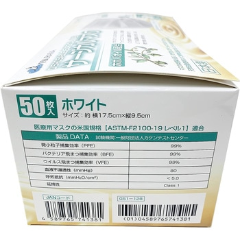 サージカルマスク ホホバオイル配合 つばさ