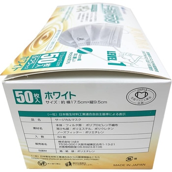 サージカルマスク ホホバオイル配合 つばさ