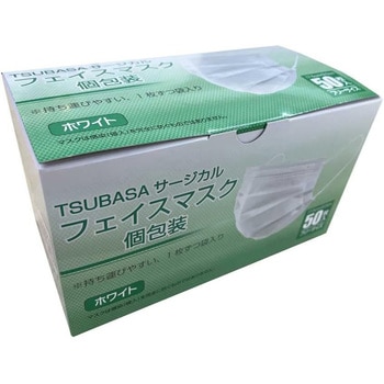 サージカルフェイスマスク 個包装 - つばさ