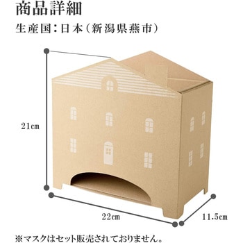 マスクケース 日本製 アーネスト