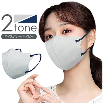 3D不織布カラーマスク 個包装 トレードワン 立体型 汎用マスク 【通販 