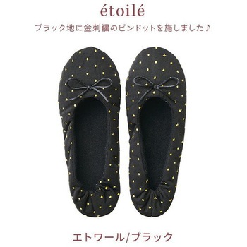 携帯 折りたたみスリッパ 巾着付き レップ