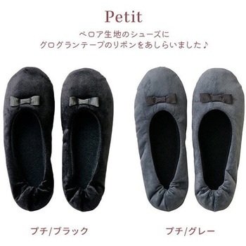 携帯 折りたたみスリッパ 巾着付き レップ