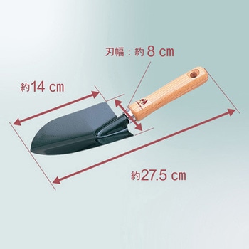 275mm 移植こて(スティール製) エスコ