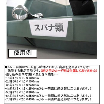 213x350x165mm パーツトレー連結(重ね置型/緑) エスコ