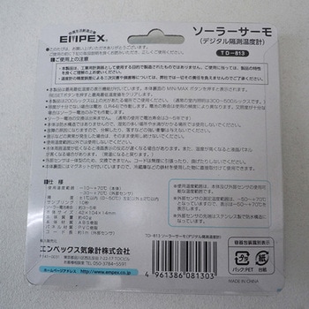 [ソーラーバッテリー]デジタル温度計 エスコ