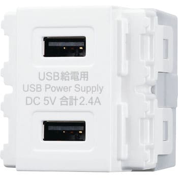 NDG8702 USB給電用コンセント(2ポート) 1個 東芝ライテック 【通販モノタロウ】