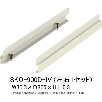 オプション/こぼれ止め_奥行用(左右2本入・1セット)_ワークテーブル・作業台用 山金工業