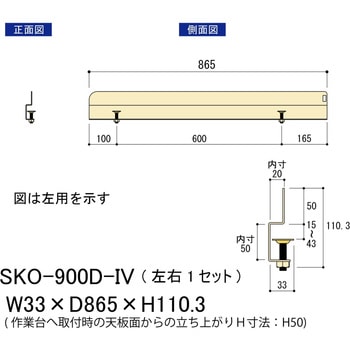 オプション/こぼれ止め_奥行用(左右2本入・1セット)_ワークテーブル・作業台用 山金工業