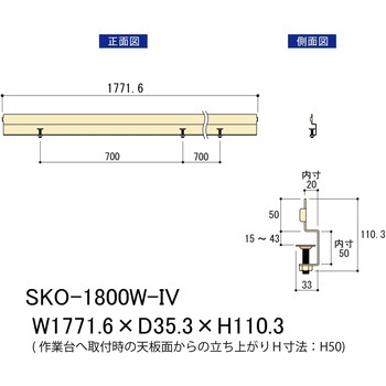 オプション/こぼれ止め_間口用(1本入)_ワークテーブル・作業台用 山金工業