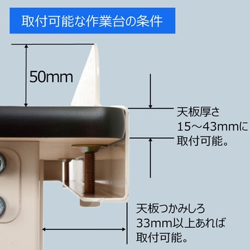 オプション/こぼれ止め_奥行用(左右2本入・1セット)_ワークテーブル・作業台用 山金工業