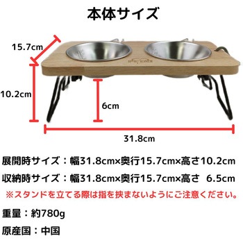 ペット用アウトドアフードスタンド ペットアイ