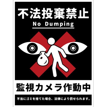 防犯標識 CPS-02 監視カメラ作動中 グリーンクロス