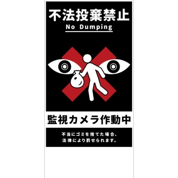 防犯標識 CPS-02 監視カメラ作動中 グリーンクロス