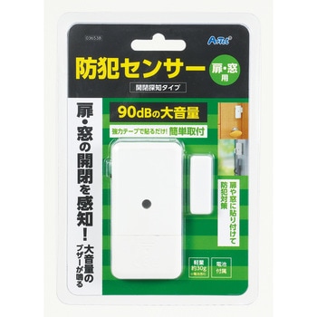 防犯センサー 開閉検知タイプ (ブリスターパッケージ) アーテック