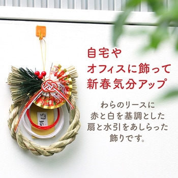 本格しめ縄飾り アーテック[学校教材・教育玩具]