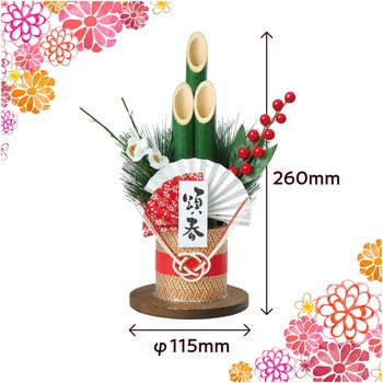 青竹ミニ門松 H26cm アーテック