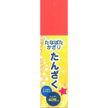 七夕短冊 40枚 アーテック