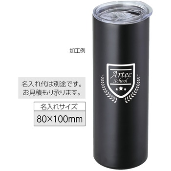 ステンレスタンブラー600ml アーテック