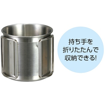 折りたたみハンドル ステンレスマグ アーテック