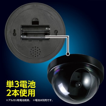 防犯ダミーカメラ ドーム型(赤色LED点滅タイプ) アーテック[学校教材・教育玩具]