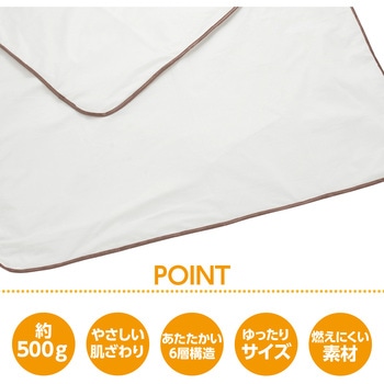 備蓄用不織布毛布 もしもうふ アクシス