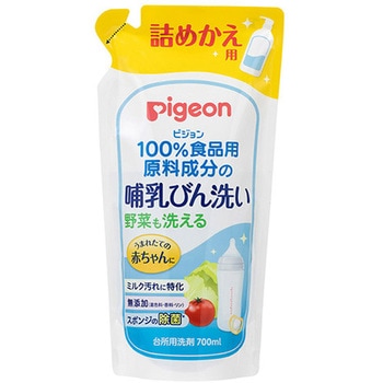 哺乳びん洗い ピジョン