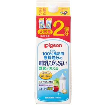 哺乳びん洗い ピジョン