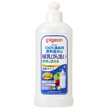 哺乳びん洗い ピジョン