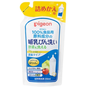 哺乳びん洗い ピジョン