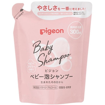 ベビー泡シャンプー ピジョン