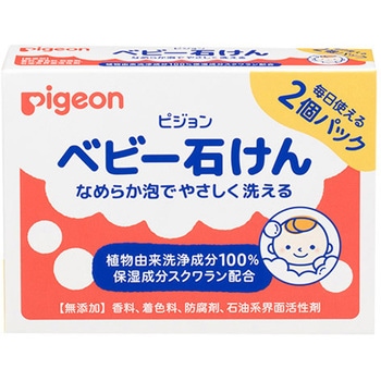 ベビー石けん ピジョン