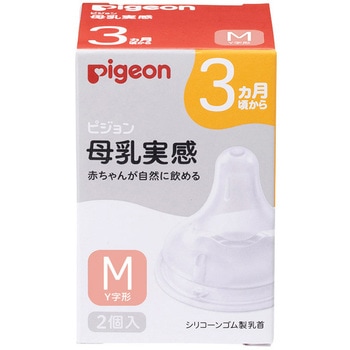 母乳実感 乳首 ピジョン