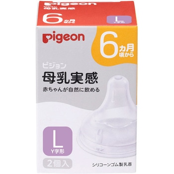 母乳実感 乳首 ピジョン