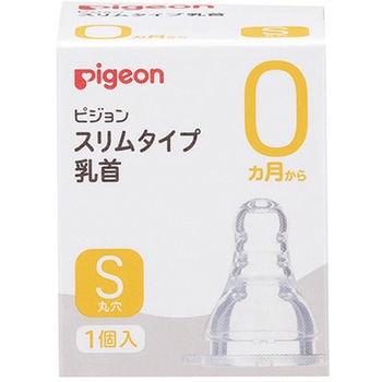 スリムタイプ 乳首 シリコーンゴム製 ピジョン
