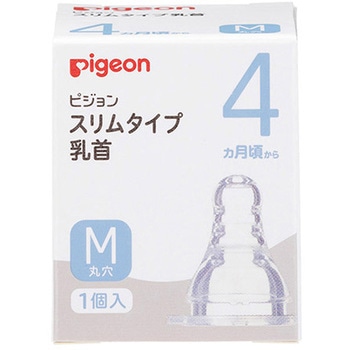スリムタイプ 乳首 シリコーンゴム製 ピジョン