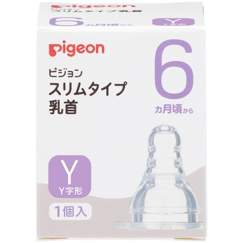 スリムタイプ 乳首 シリコーンゴム製 ピジョン