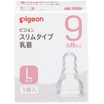 スリムタイプ 乳首 シリコーンゴム製 ピジョン