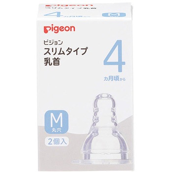スリムタイプ 乳首 シリコーンゴム製 ピジョン