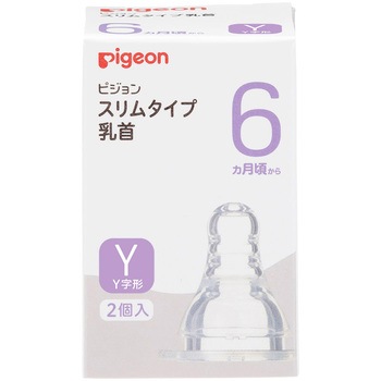 スリムタイプ 乳首 シリコーンゴム製 ピジョン