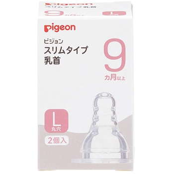 スリムタイプ 乳首 シリコーンゴム製 ピジョン