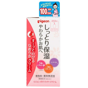 ボディマッサージクリーム ピジョン