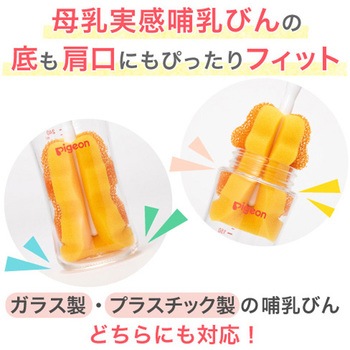 哺乳びん消毒ばさみ ピジョン