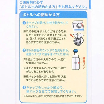 全身泡ソープ ピジョン