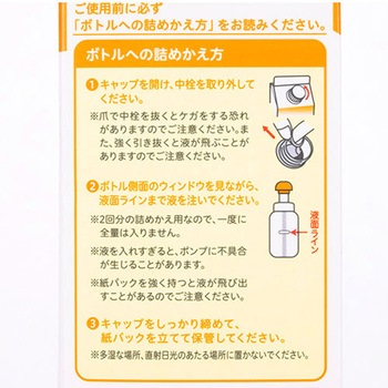 全身泡ソープ ピジョン
